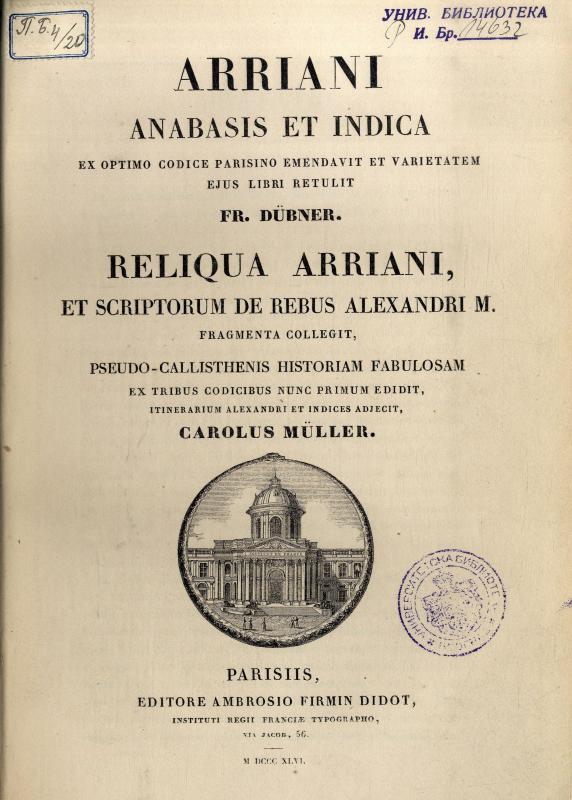 Arriani Anabasis et Indica