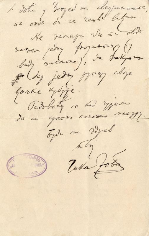 Писмо Јована Јовановића Змаја извесном Мати